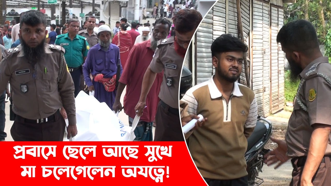 প্রবাসে ছেলে আছে সুখে, মা চলেগে*লেন অ*যত্নে! || Sylhet News || Banglaviewtv