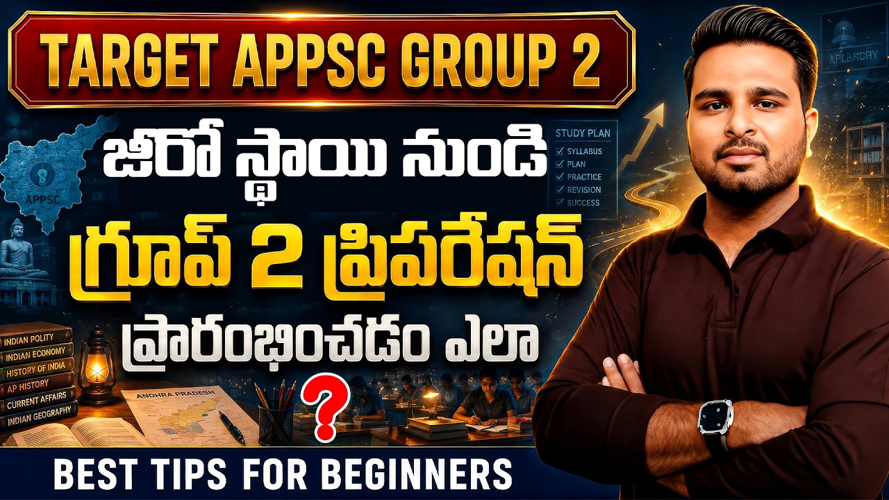 APPSC GROUP 2 | HOW TO START AP GROUP 2 PREPARATION FROM ZERO | BY SIVA SIR