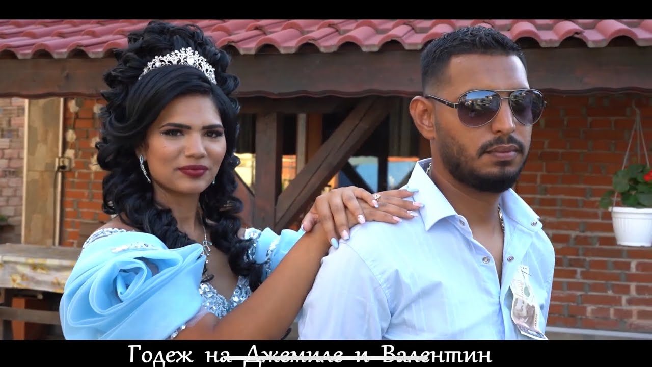 Годеж на Джемиле и Валентин