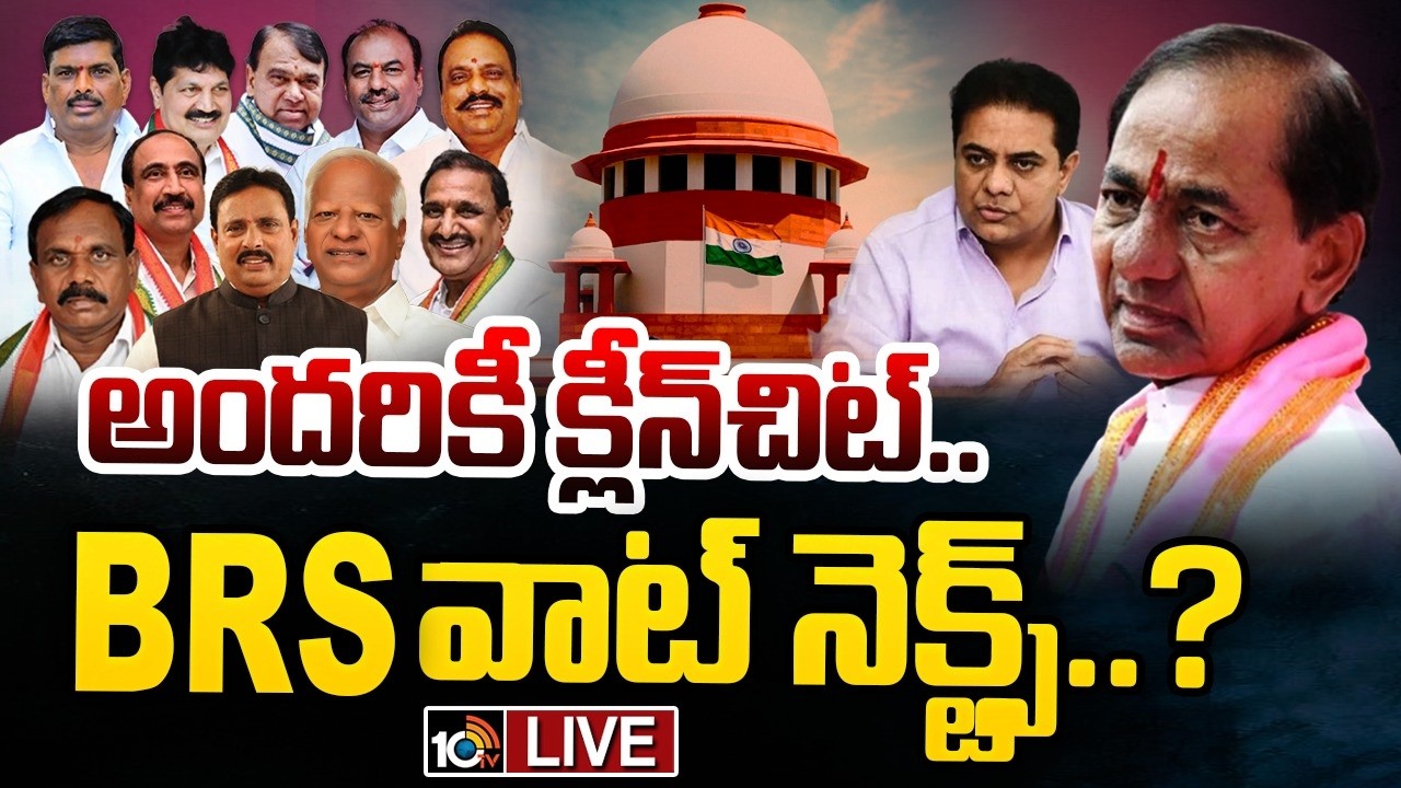 మళ్లీ సుప్రీంకోర్టు మెట్లెక్కనున్న బీఆర్ఎస్ | BRS Next Plan ? | Supreme Court | GG | 10TV digital