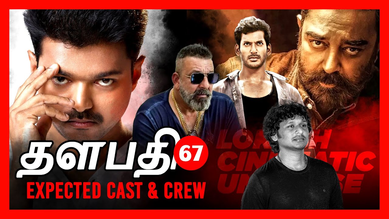 Thalapathy 67 Expected Cast & Crew | Lokesh Cinematic Universe | #Varisu #thalapathy67 #kamalhaasan
