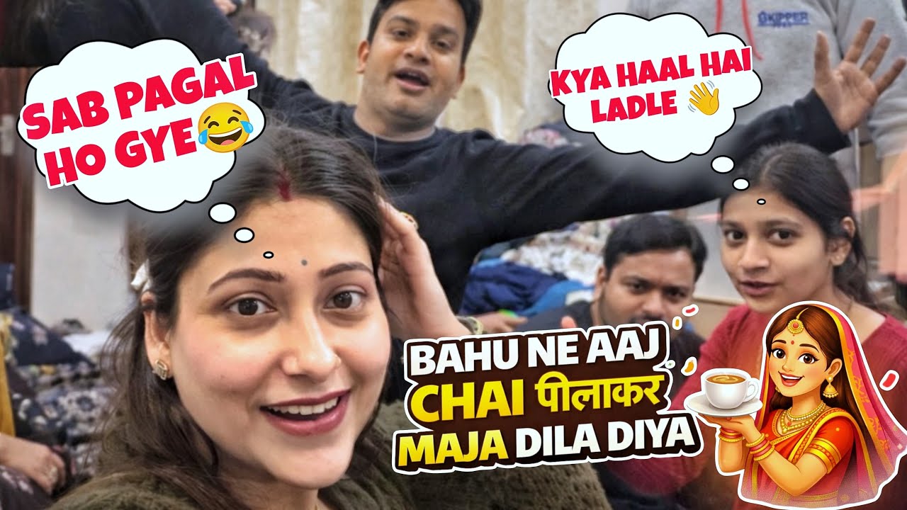 MAA KASAM , बहू ने आज ऐसी चाय बनाई है कि पूरी FAMILY खुश हो गई, आप देखकर SHOCK जाओगे।