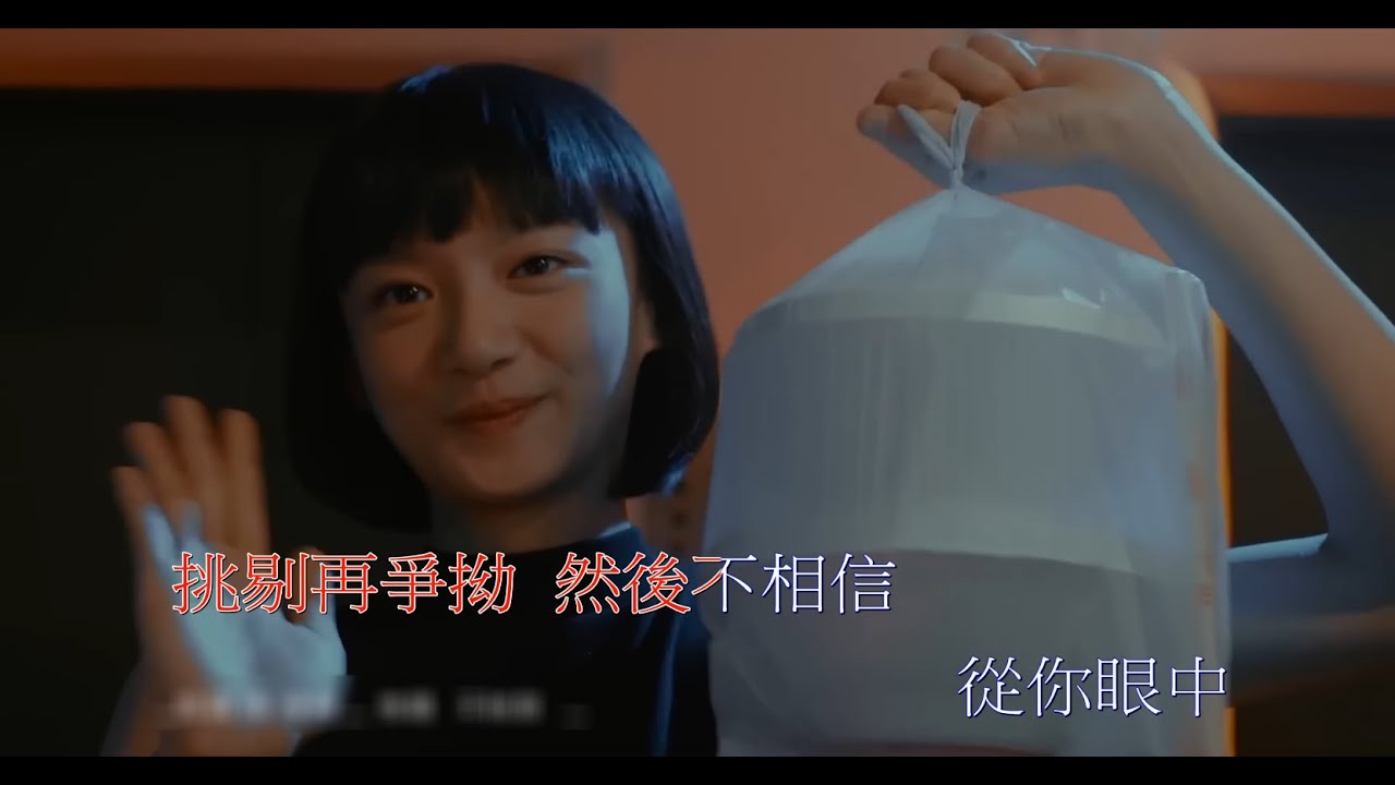 Dear Jane - 愛情四部曲 (KTV)