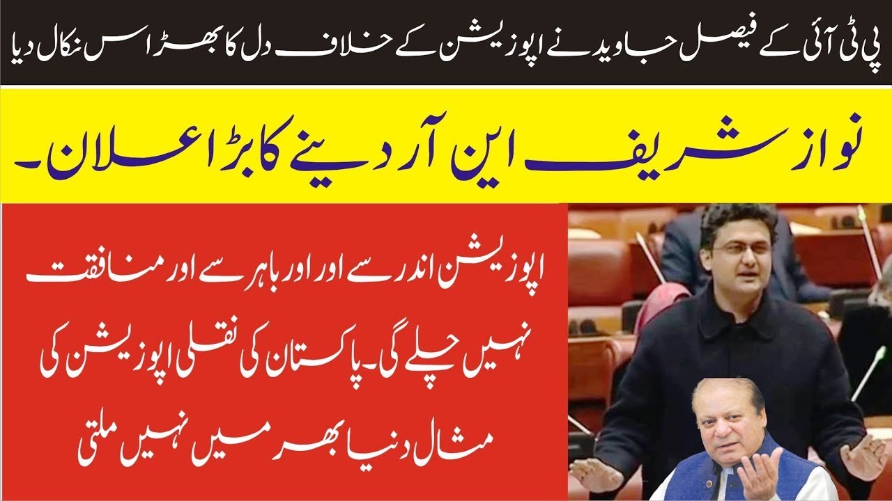 PTI  senatorFaisal Javed Khan  Fairy Speech In Senate Of Pakistan| Afghan Circes & Roll of World