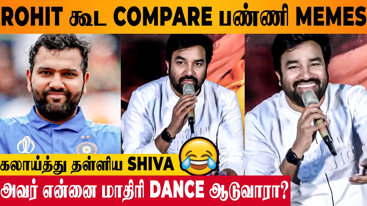 Rohit Sharma Memes 😂 Shiva Reacts - Single Shankarum Smartphone Simranum Press Meet | Tamil Padam 3