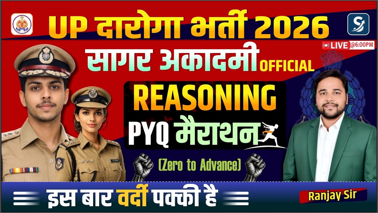 #upp  #upsi REASONING || PRACTICE SET.4 || by- RANJAY SIR