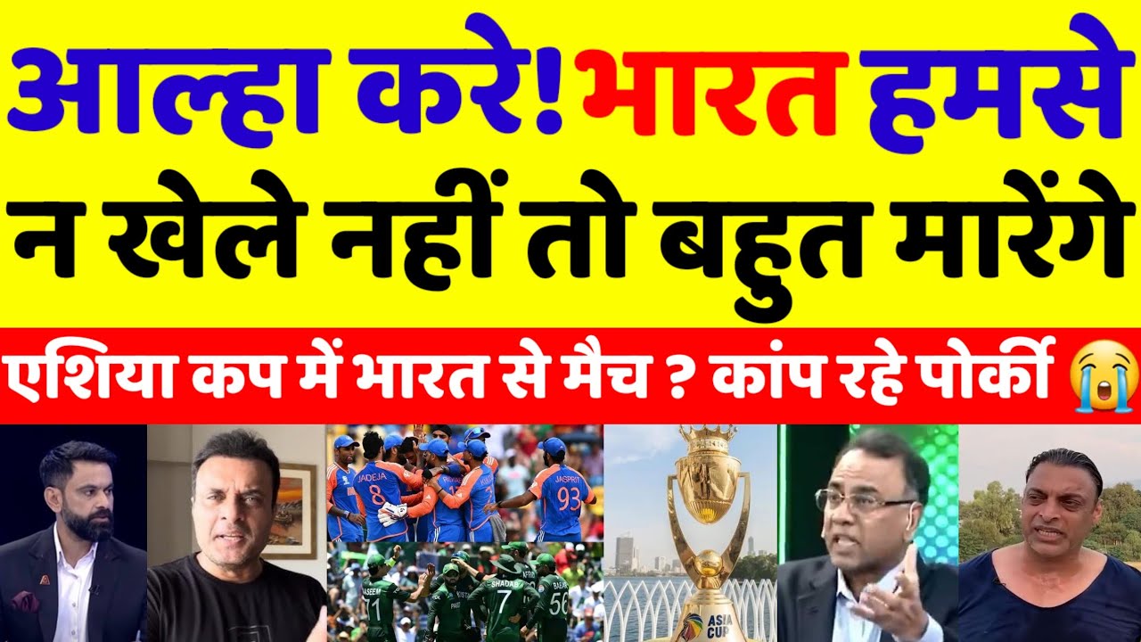 Basit Ali Bola India Ke Sath Asia Cup Khelo Mat Izzat ka Janaja Nikal Jayega | asia cup | pak media