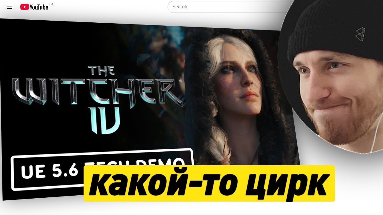 amsalat смотрит | The Witcher 4