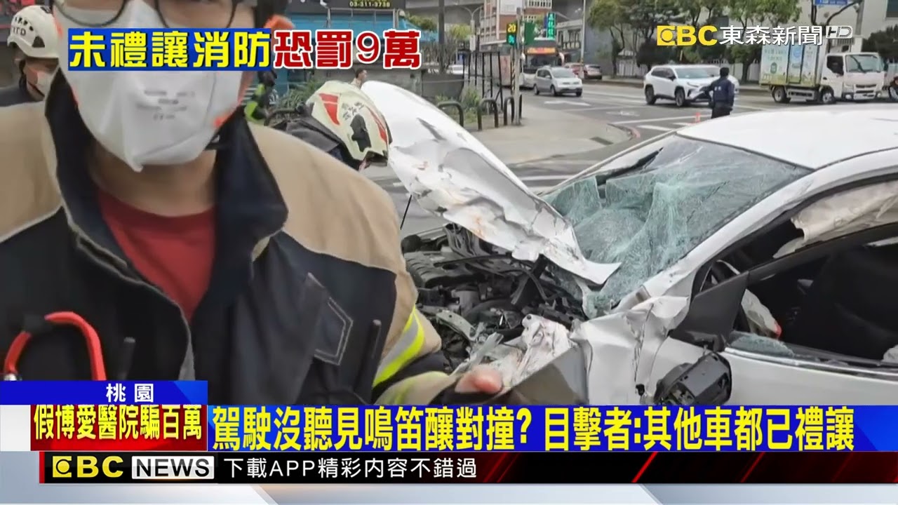 嚇！ 轎車路口「疑未禮讓」消防車釀對撞 7人送醫@newsebc