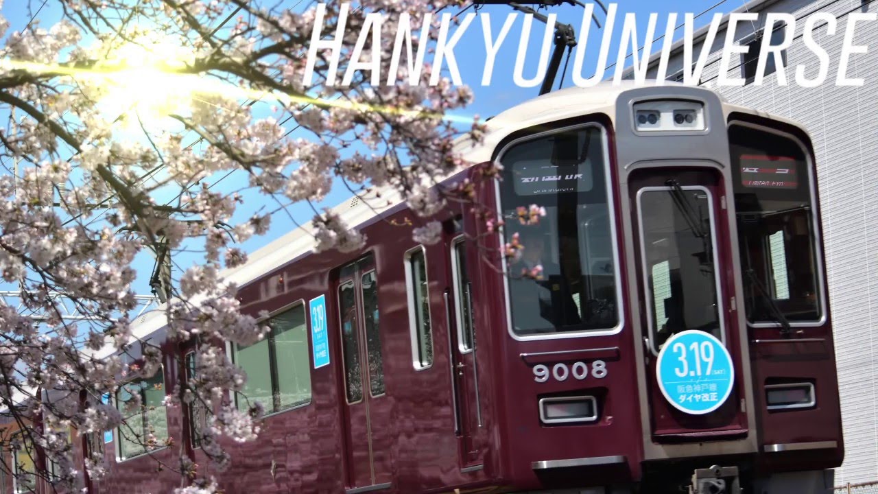 【音MAD】 Hankyu Universe