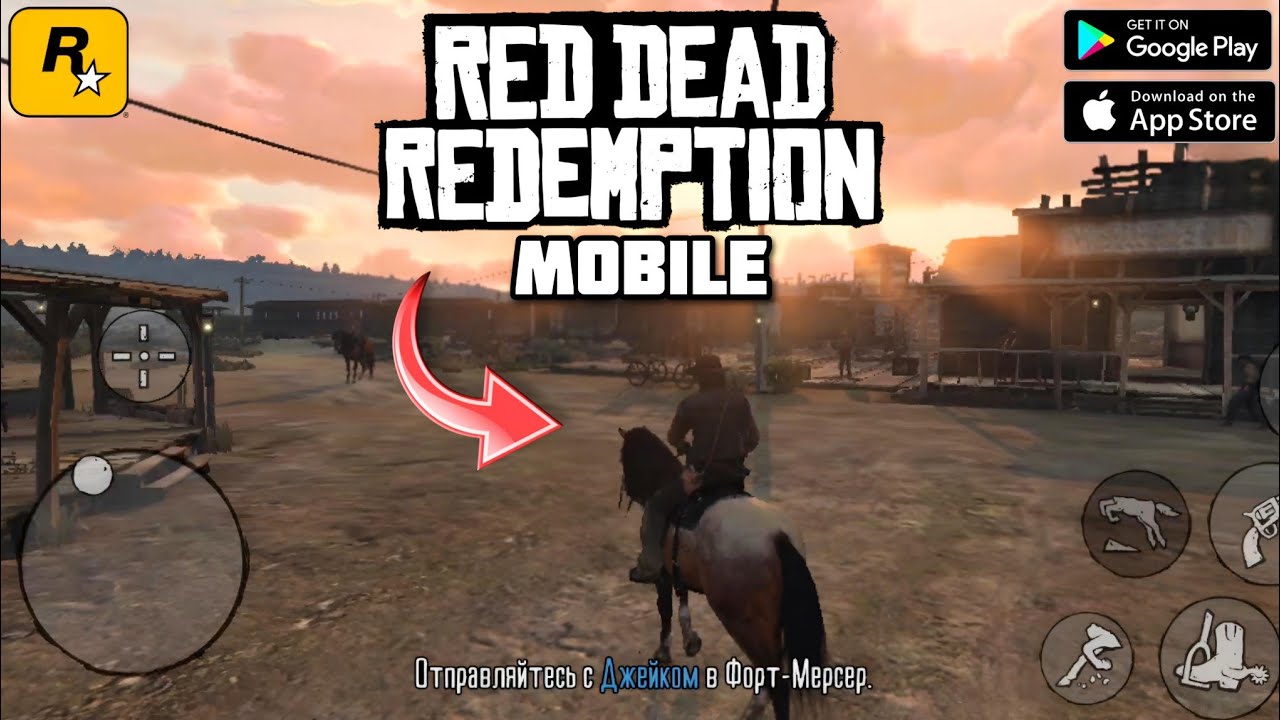 РЕЛИЗ И БЫСТРЫЙ ОБЗОР RDR RED DEAD REDEMPTION MOBILE СКАЧАТЬ НА АНДРОИД 2025 #rdrmobile 