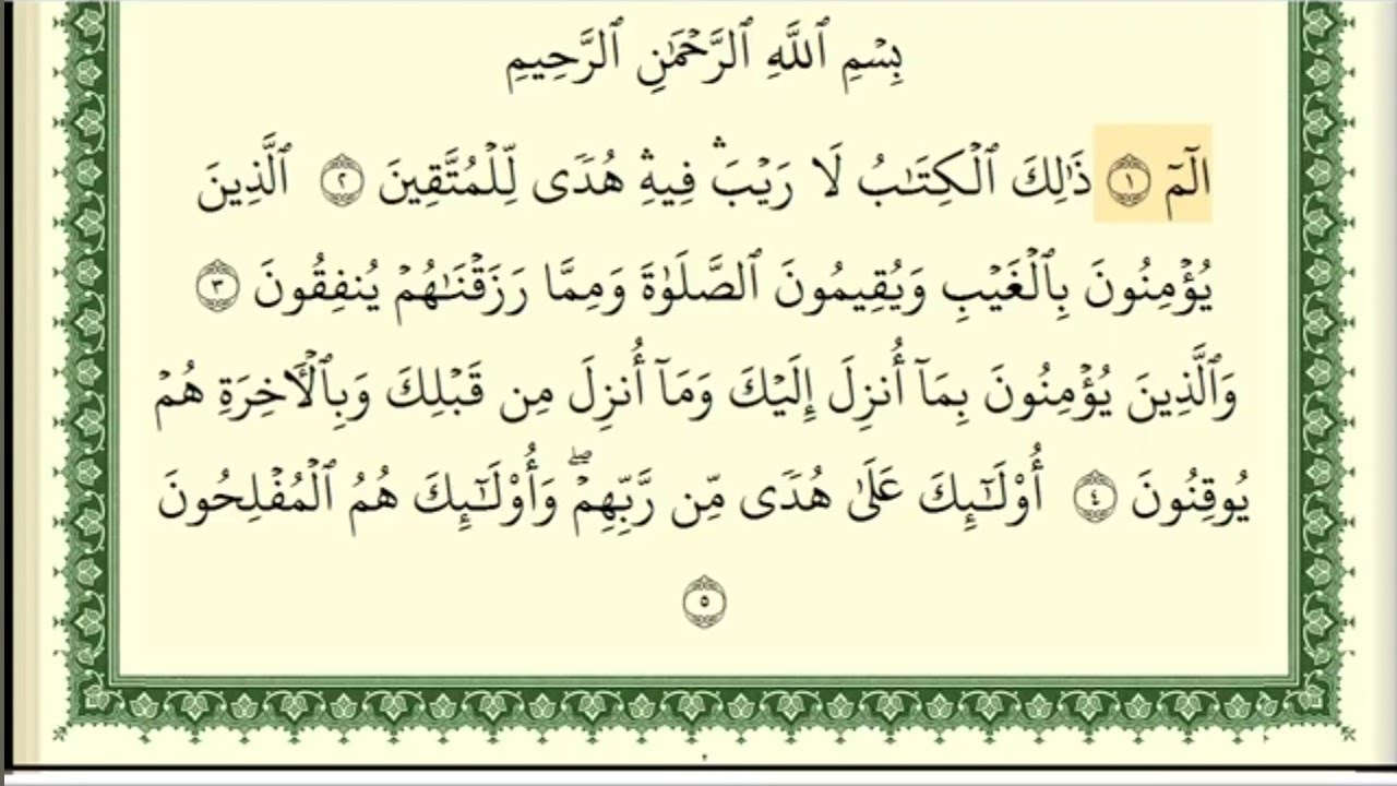 Surah Al-Baqarah (complete)| WITH THE BEST TAJWEED