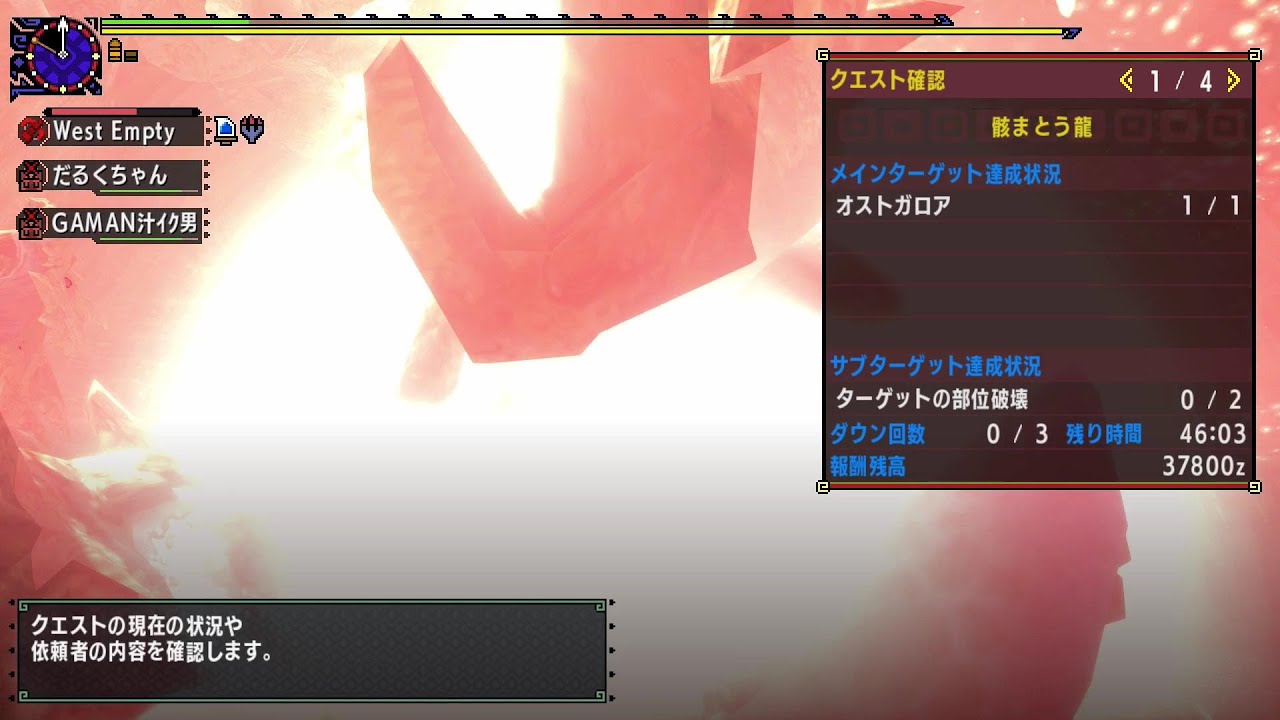 【MHXX】3分台でオストガロア倒したったwwwwww