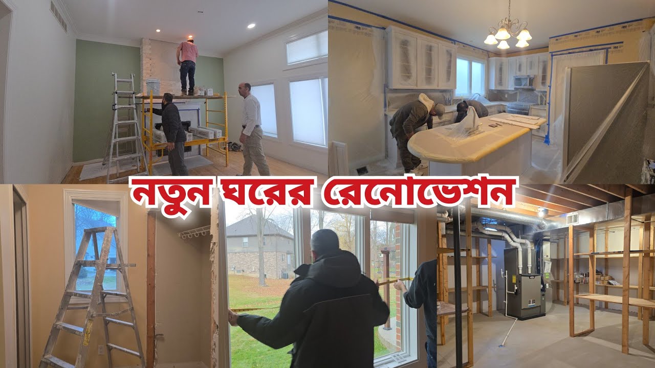 আমাদের নতুন ঘর দেখতে কেমন? Showing Sneak Peak Of Our New Home