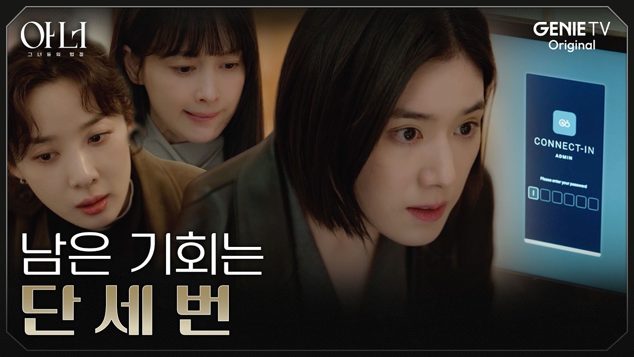 [아너] 