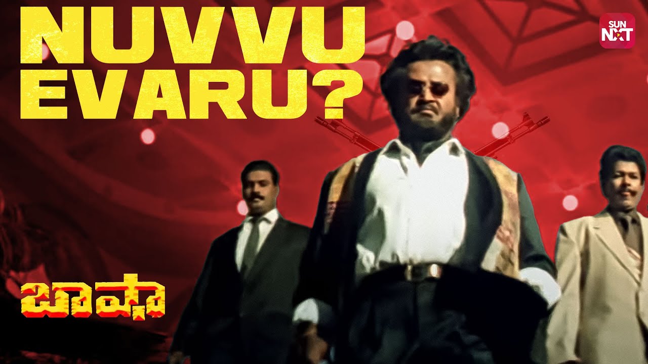 Manikam turns in Basha Goosembumps Scene🔥| Baasha | Rajinikanth | Nagma | Raghuvaran |Sun NXT Telugu