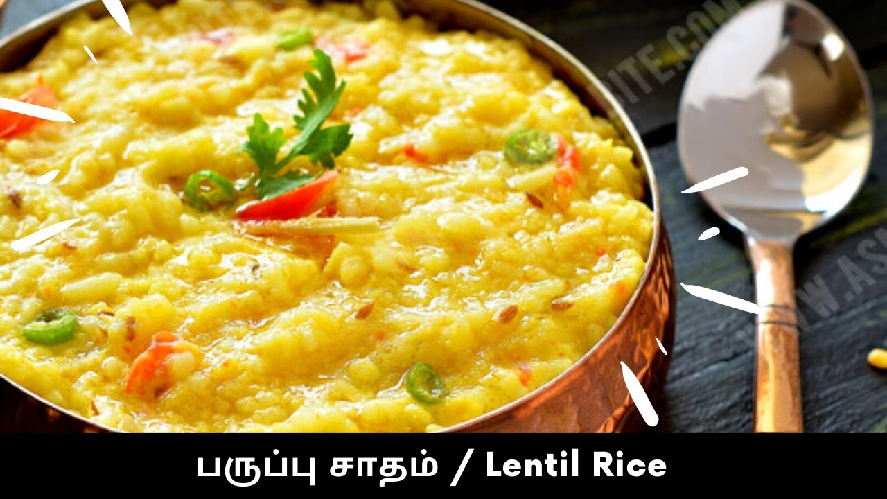 சுவையான அரிசி பருப்பு சாதம் | How to Make Paruppu Sadam | Nivi Samayal Tamil