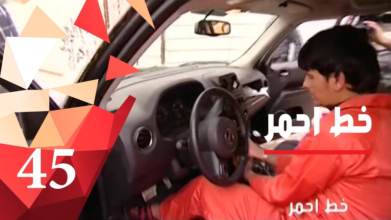 القبض على عصابة سطو وتجار مادة الكريستال في البصرة - خط احمر ٢٠١٨ - الحلقة ٤٥