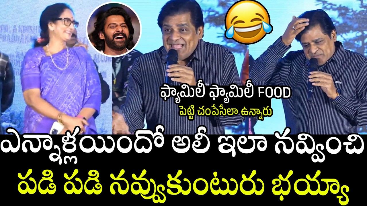 Actor Ali Hilarious Funny Speech After Long Time At Soul Trip Trailer Launch Event | Prabhas | APA