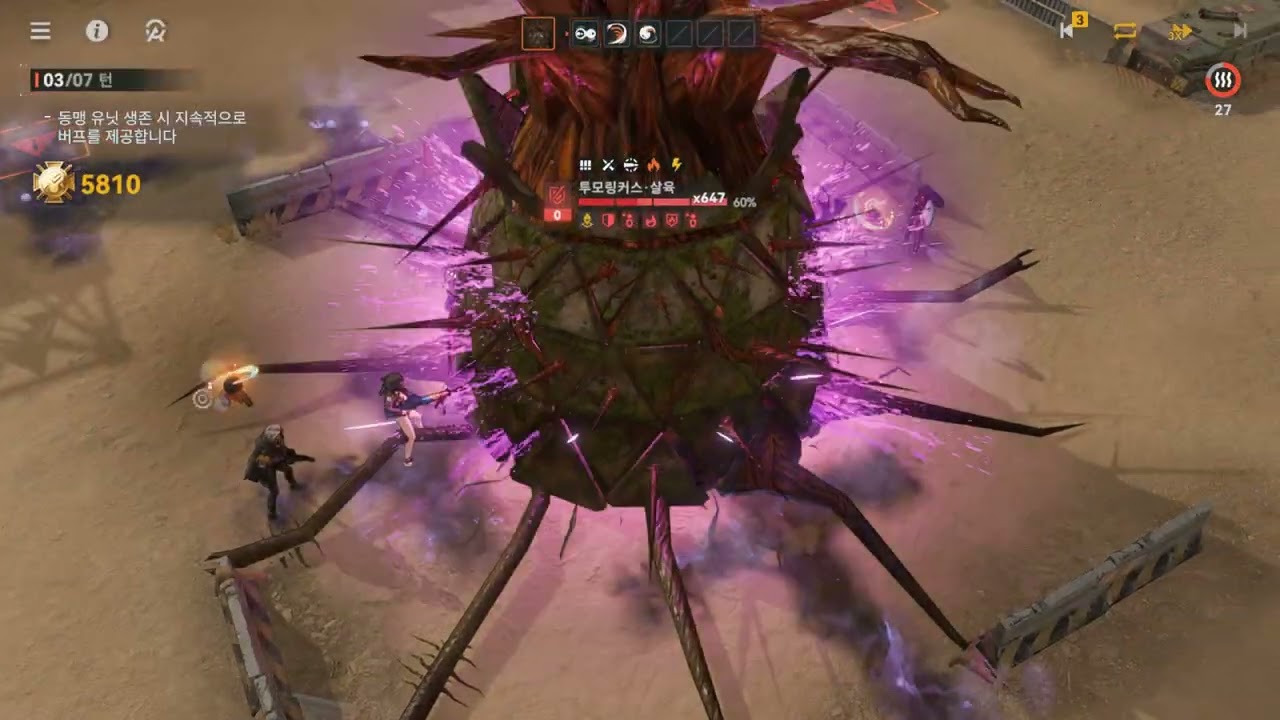 20260201 부계정 20차 흙먼지 투모링크스 살육 작열 파티 Full Auto