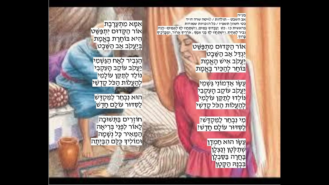 אב השבט