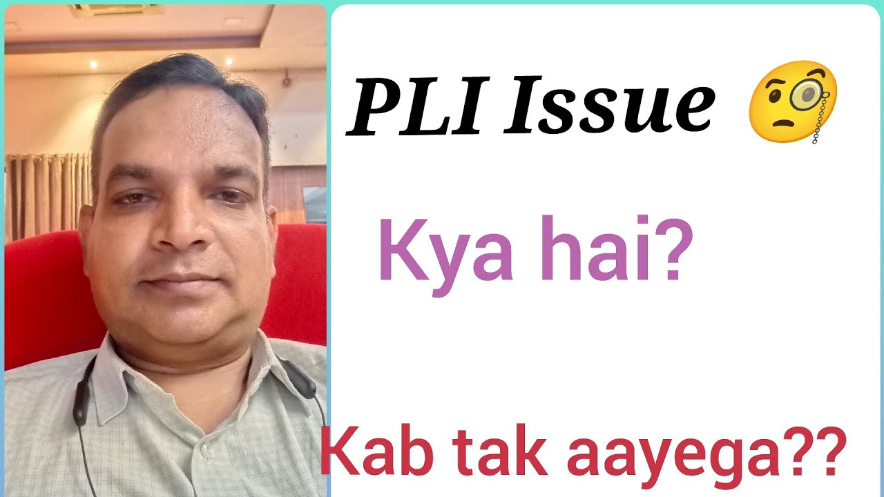 #PLI issue 😞 kya hai कब  और कितना ? #exservicemanbanker #SBI #PNB #UBI #canarabank #BOM #bankjobs