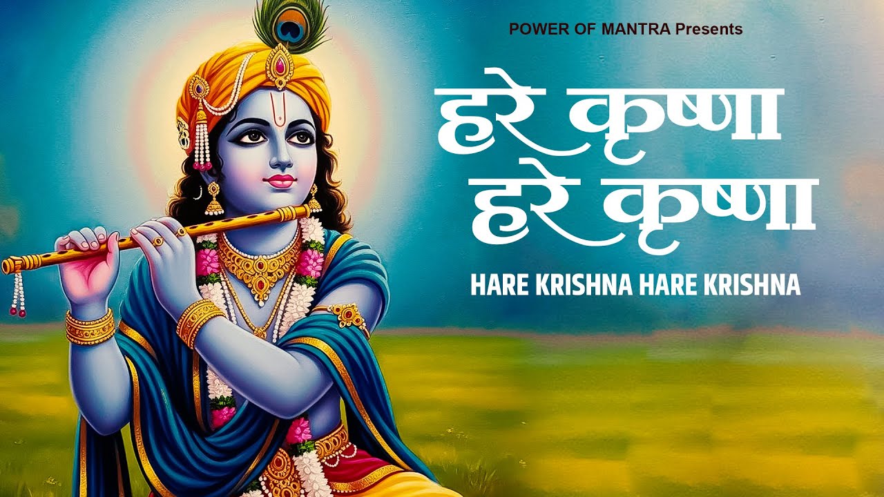 Wish Fulfillment Krishna Mantra : Hare Krishna Hare Krishna | Krishna Maha Mantra | Krishan Chant
