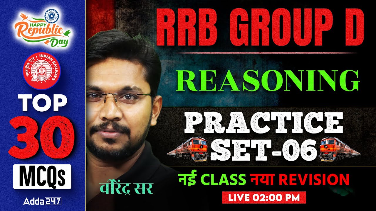 RRB GROUP D Practice Set 2026 | RRB GROUP D Reasoning Practice Set | Group D Practice Set | Adda247