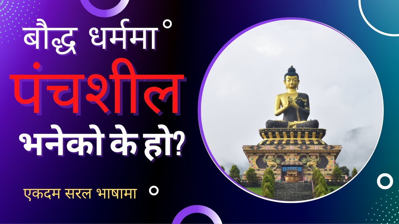 Buddha Gyan!! बौद्ध धर्ममा पंचशील भनेको के हो | What is Panchsheel &ndash; Buddha&rsquo;s pearls of wisdom