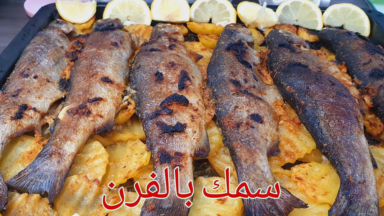 سمك بالفرن مع البطاطا و ورق العنب بتتبيله شهية