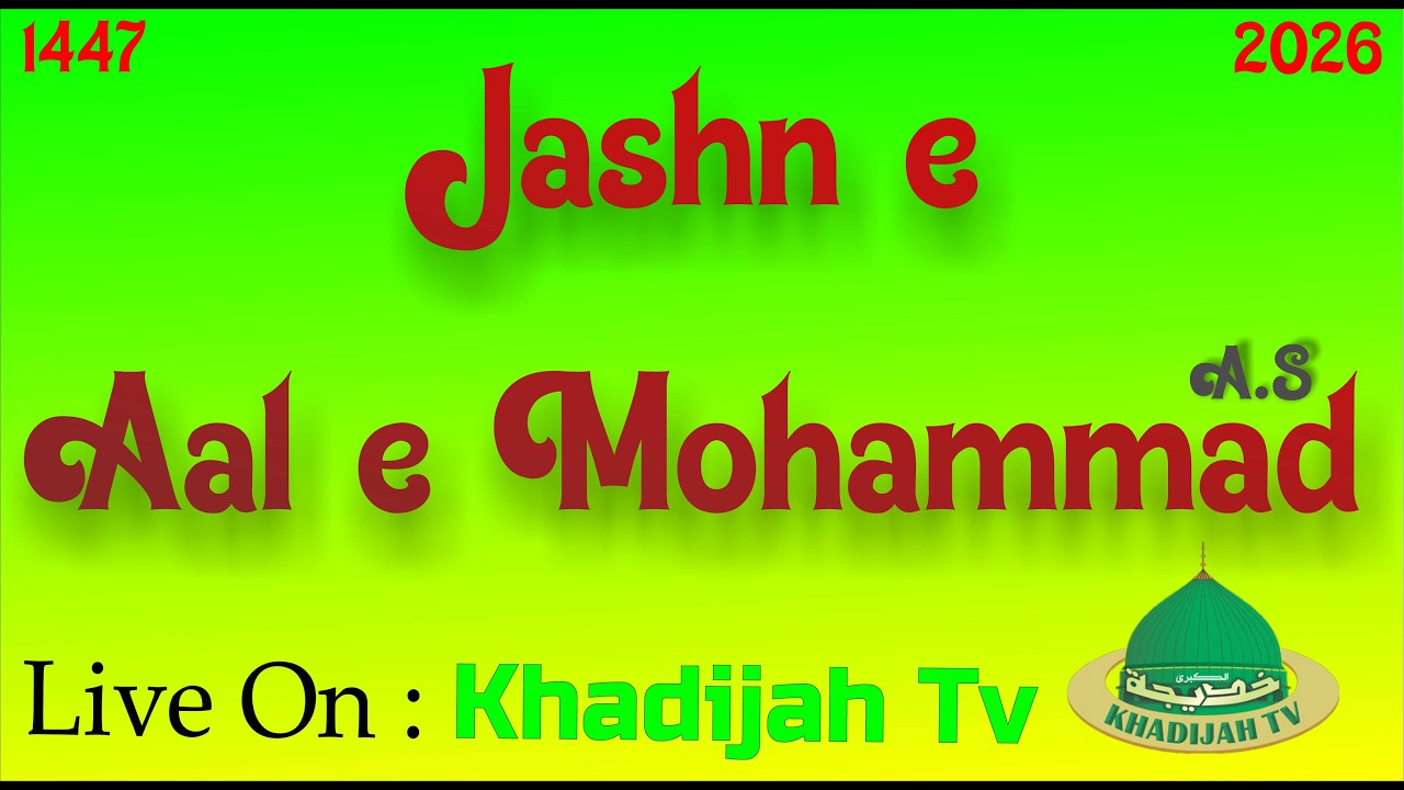🔴 Live Jashn-e-Aal-e-Mohammad (AS) | Maulana Aijaz Ather Sb | Karbala Diyanat-Ud-Daula Bahudar Lko