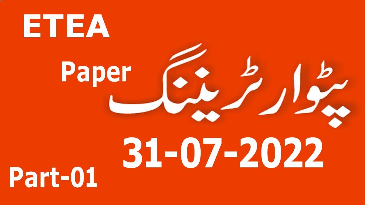 Patwar Training Course Paper by ETEA : Dated 31-07-2022 : part - 01