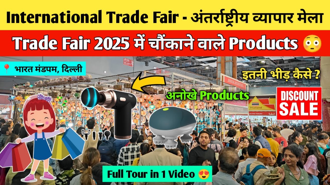 Trade fair 2025 delhi | India international trade fair 2025 |Trade fair delhi 2025 -Full info & tour