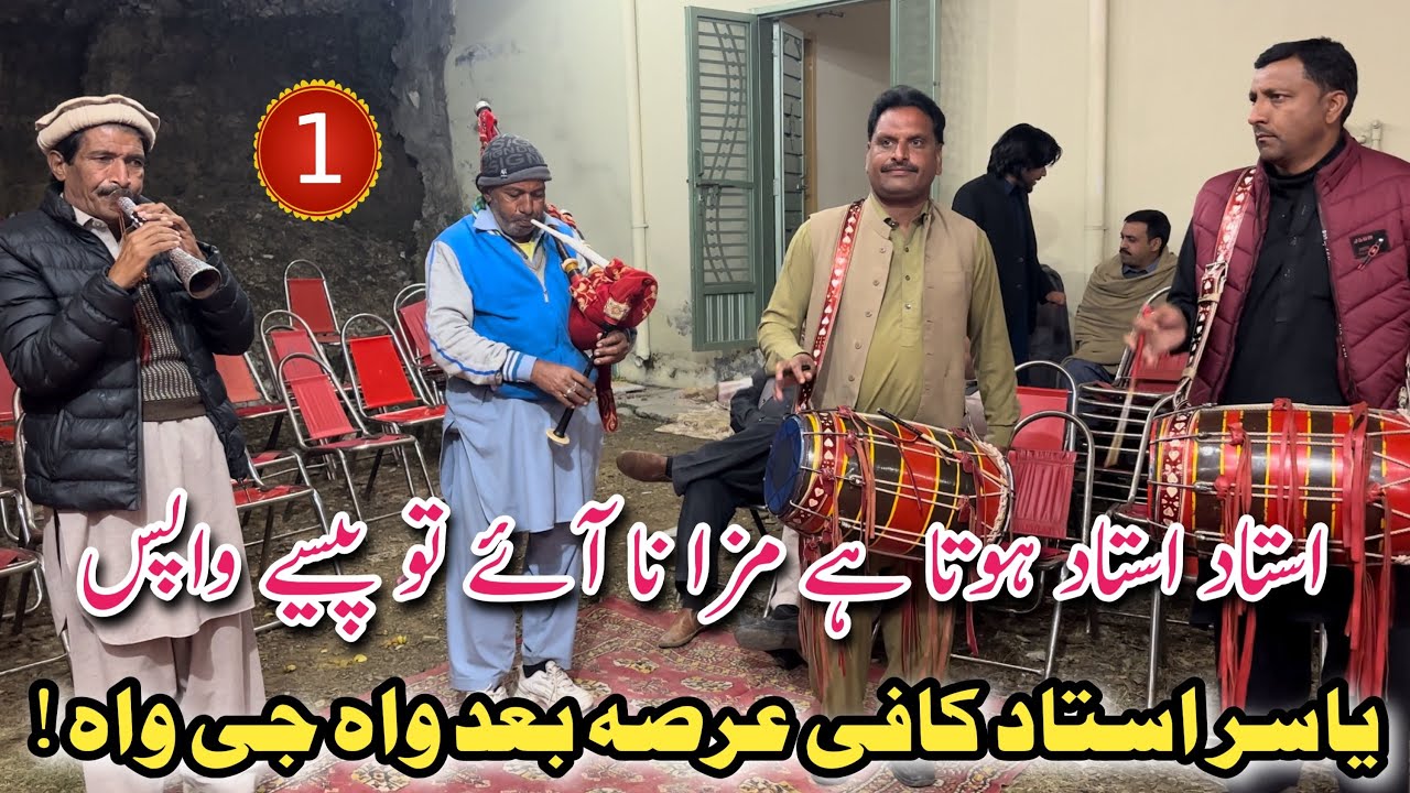 Yasir Dhool Shehnai Music Band New Program | Khyber Pakhtunkhwa Famous Dhool | Usama Productions