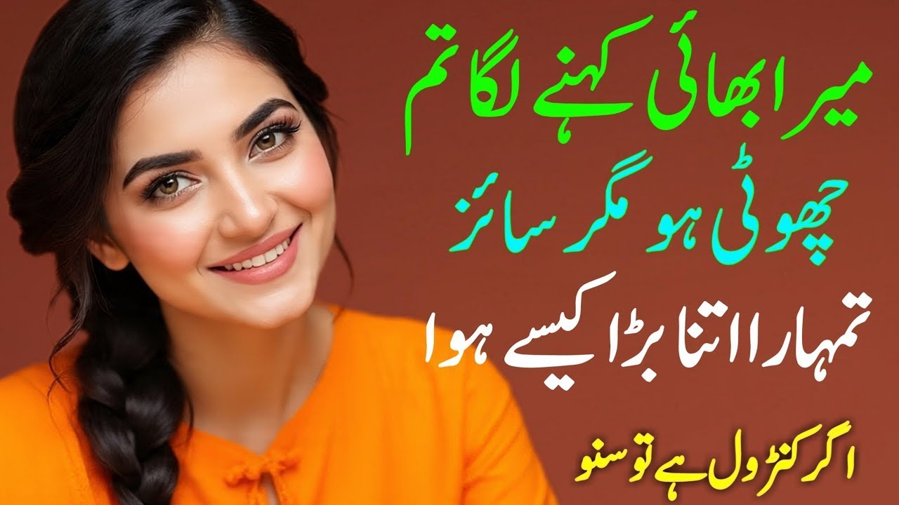 Khaala or Bhaii | A Emotional Heart Touching Story | Moral Story in Urdu | Hindi Kahani | Love Story
