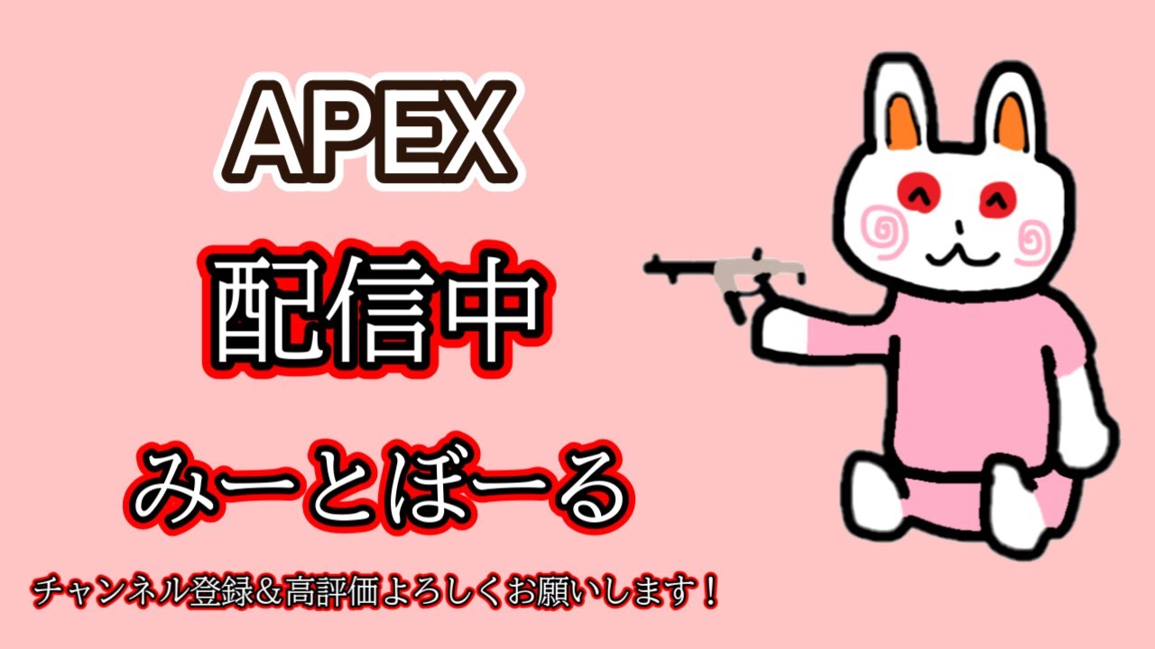 【APEX】ソロランク楽しく強くなる！初見さん常連さん大歓迎！