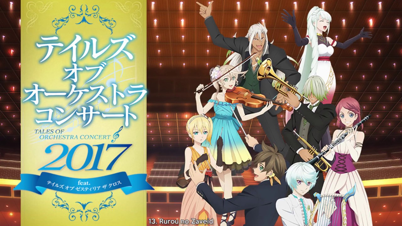 Rurou no Zaveid [Tales Of Orchestra Concert 2017 feat. Tales Of Zestiria The Cross]