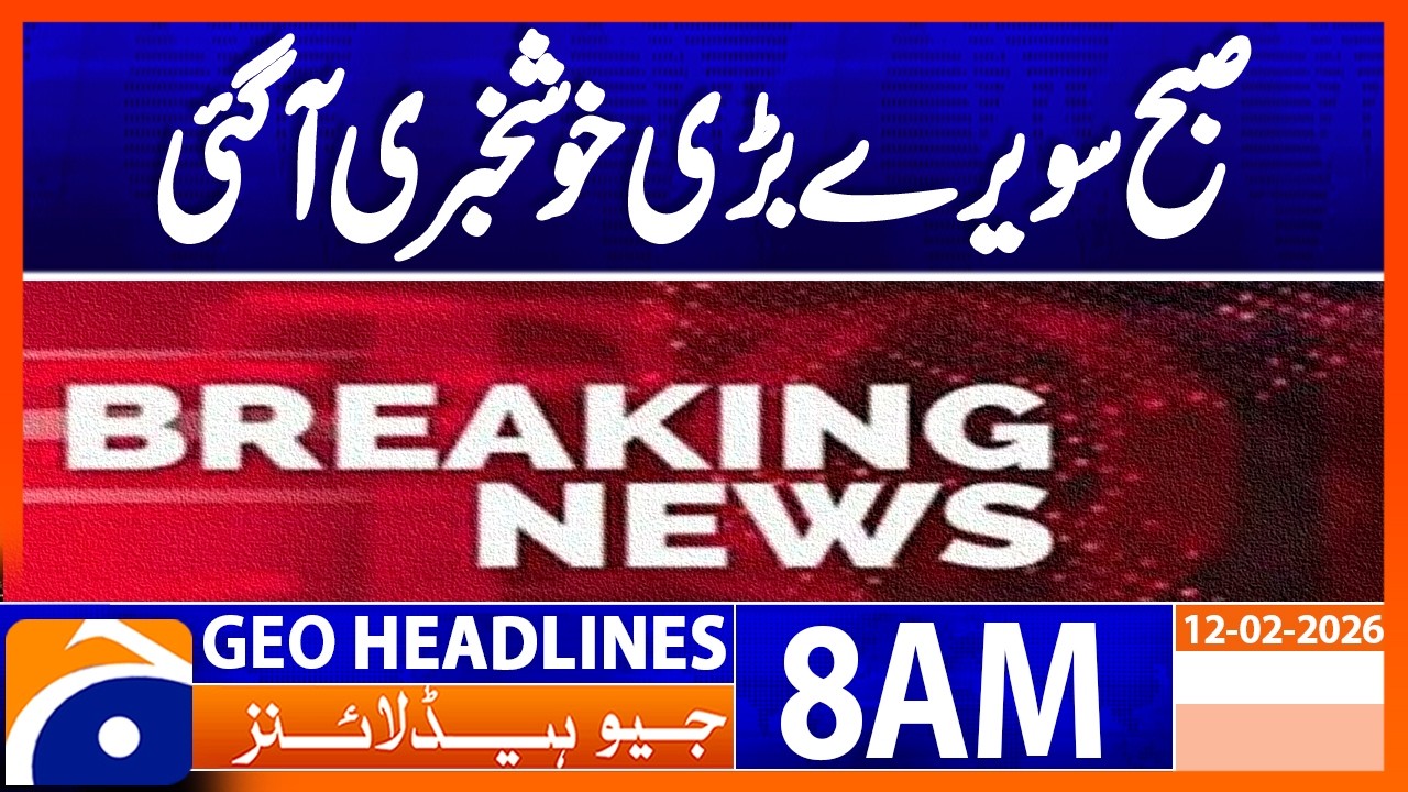 Scholarships Announces for Pakistani Students | Education | Geo News 8AM Headlines 12 February 2026