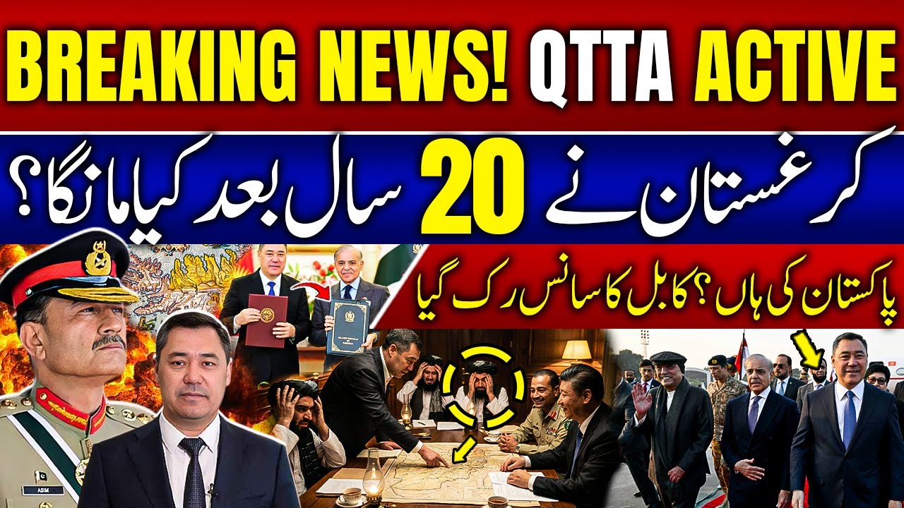 Pakistan’s New Route to Central Asia | QTTA Explained & Afghanistan’s Lost Leverage