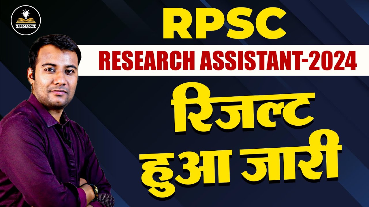 RPSC Research Assistant Result 2024 जारी | Merit List & Selection List | Full Details & Next Process