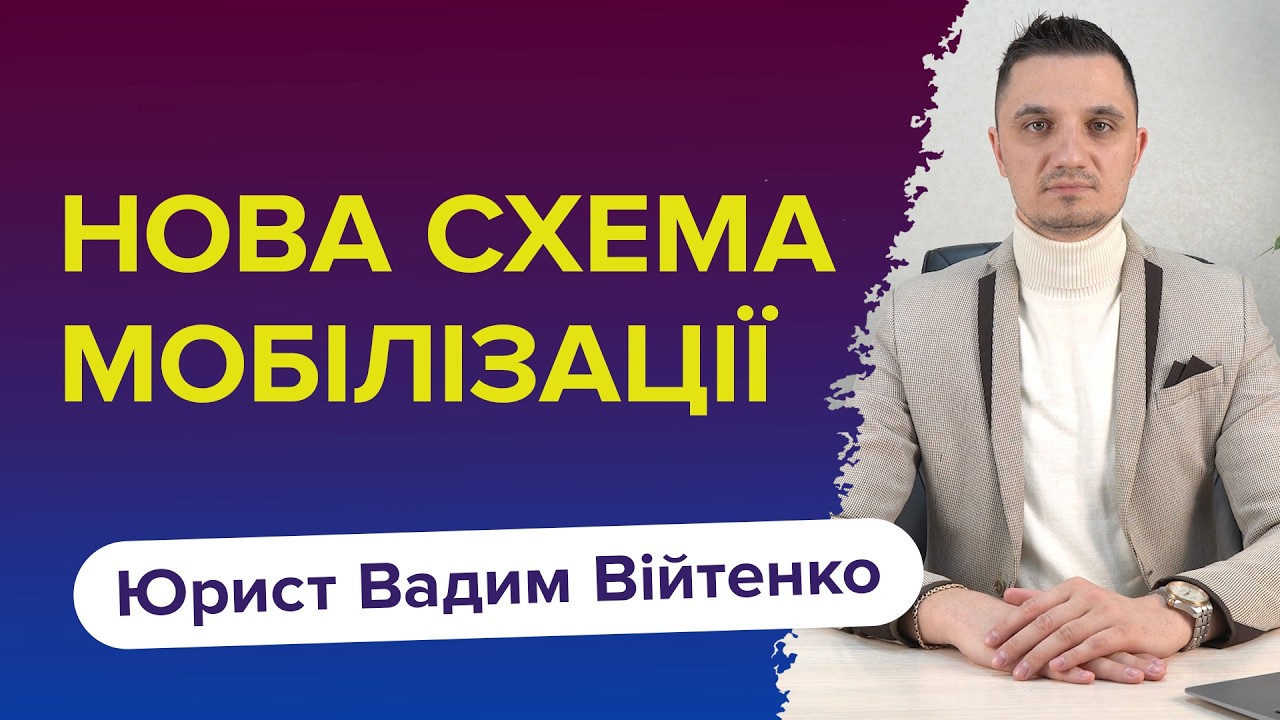 Лазівки ТЦК: як мобілізують усіх підряд, навіть із відстрочкою. Не робіть цих помилок.