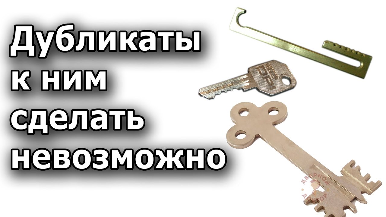 Почему нигде не делают мои ключи?