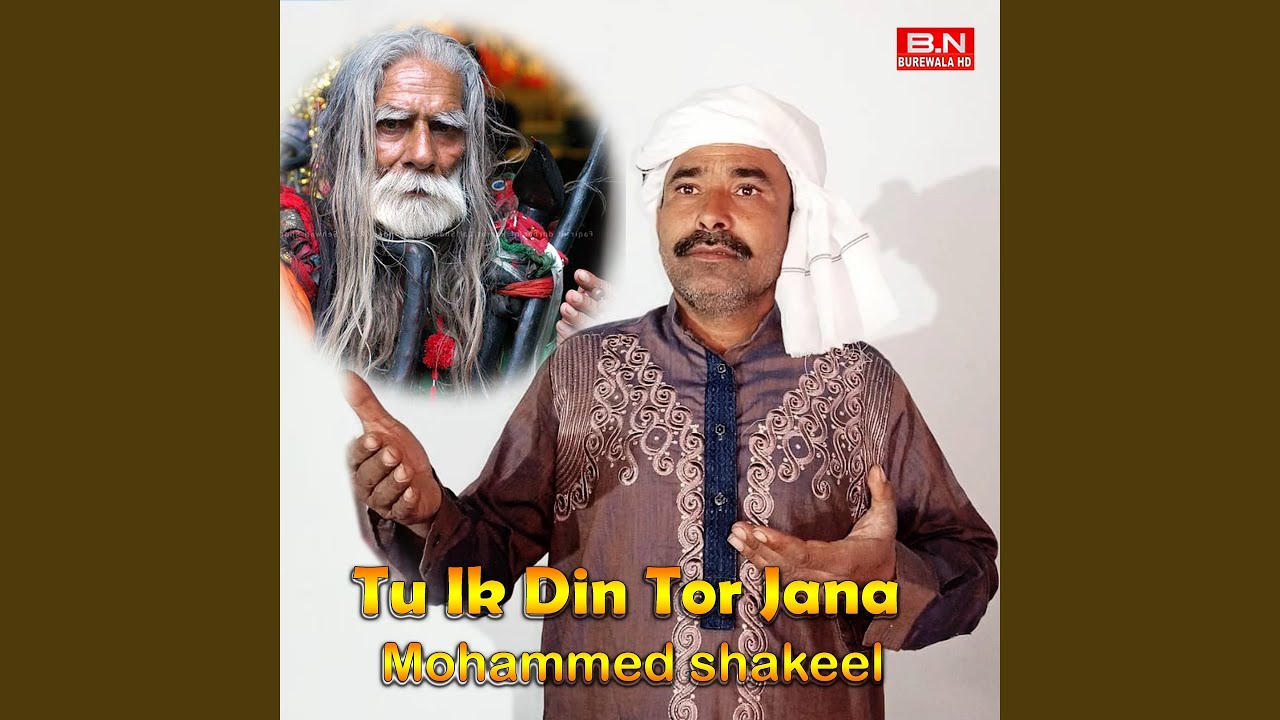 Tu Ik Din Tor Jana