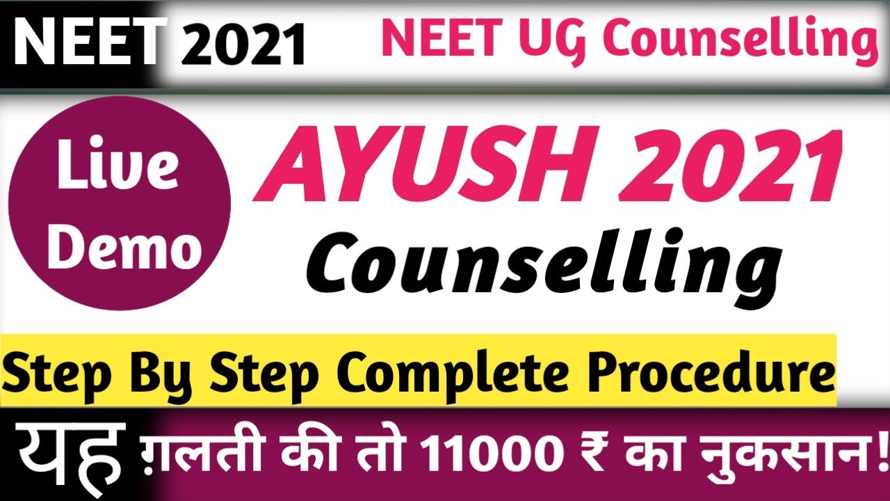 AYUSH Counselling 2021:  AACCC Registration Step By Step | Live Demo Registration And Choice Filling