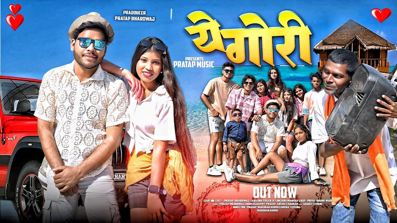 ये गोरी | Ye Gori | Pratap Bhardwaj| Durgesh Nai| Cg New Official Video Song 2025| 4kvideo