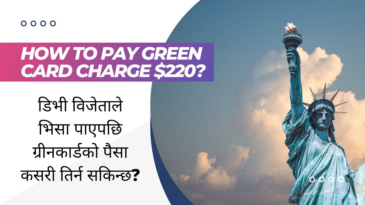 Green Card Charge Payment Process: l डिभी विजेताले भिसा पाएपछि ग्रीनकार्डको पैसा कसरी तिर्न सकिन्छ?