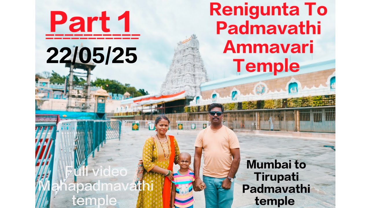 Mumbai To Tirupati Padmavathi Ammavari Temple 🙏Part 1 / And Part 2 TirumalaDarshn 🙏#tirumaladarshan