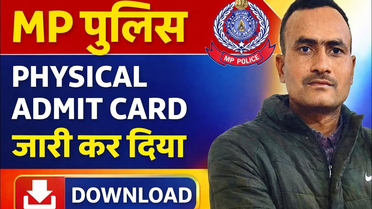 MP police ka admit card jari hain MP police ke admit card ko kaise download Karen dekhen saraltarika
