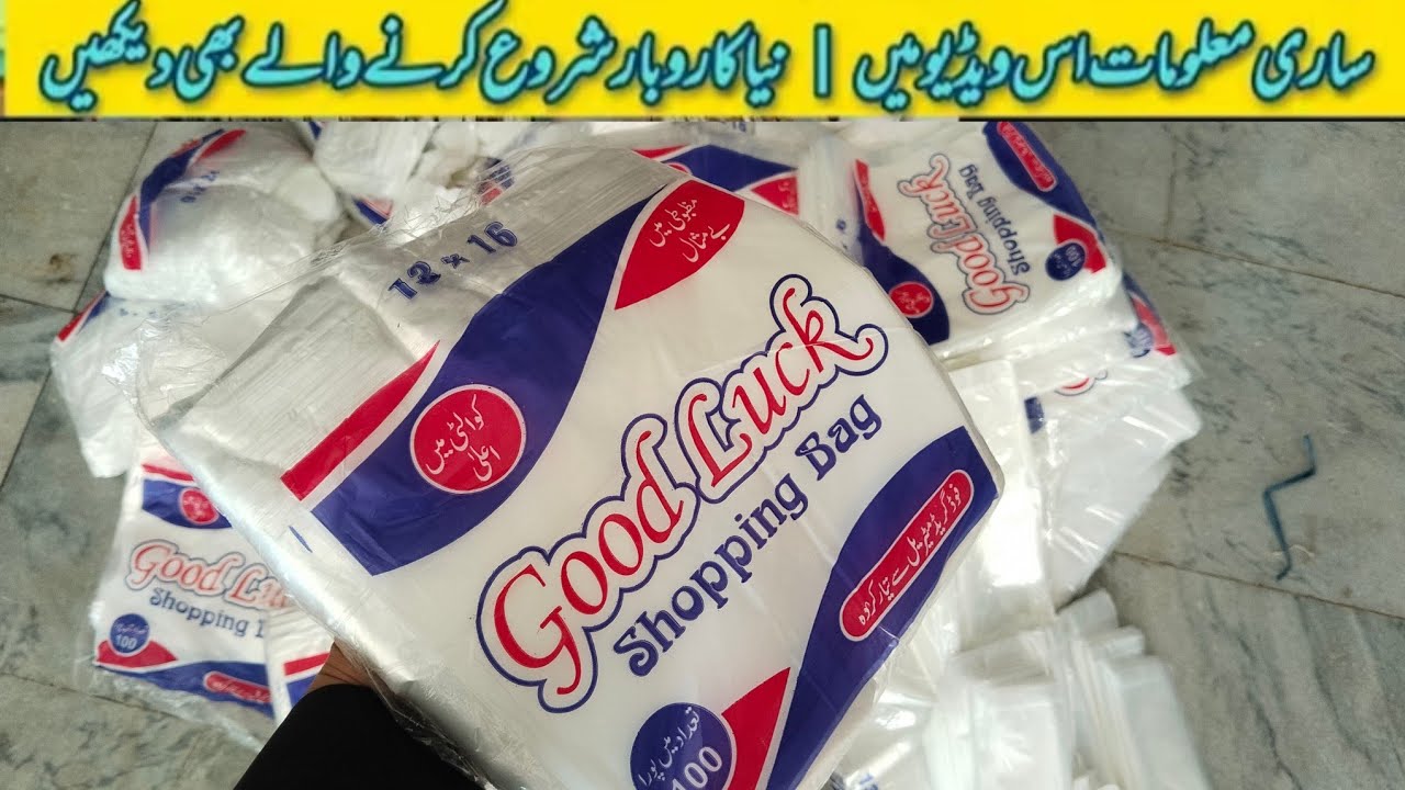 Good Luck Shopping Bag whole sale store | Riwajtraders bhimber ajk 