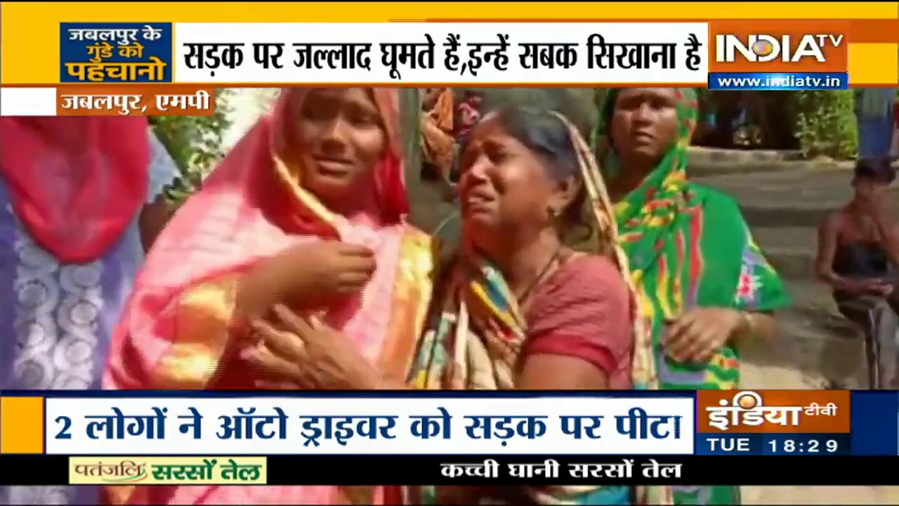 Jabalpur Horror : Family of auto driver appeal for justice after he was mercilessly beaten by goons